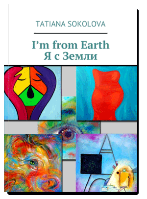 I'm from Earth