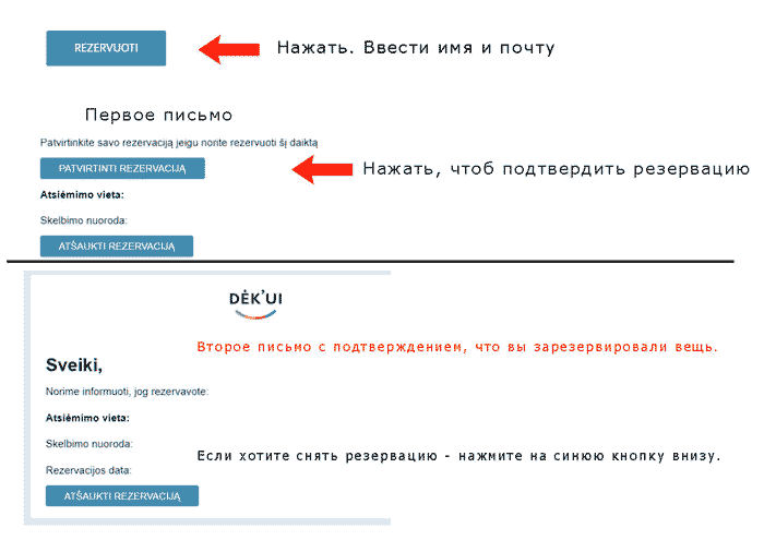 Инструкция по резервации